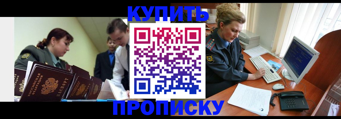 временная регистрация недорого в Янауле