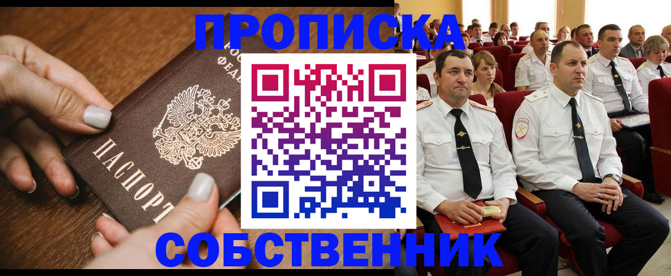 временная регистрация поиск в Янауле